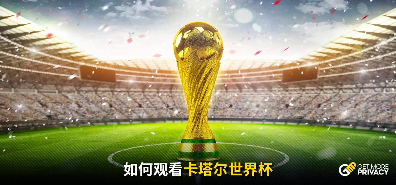 我们期待中