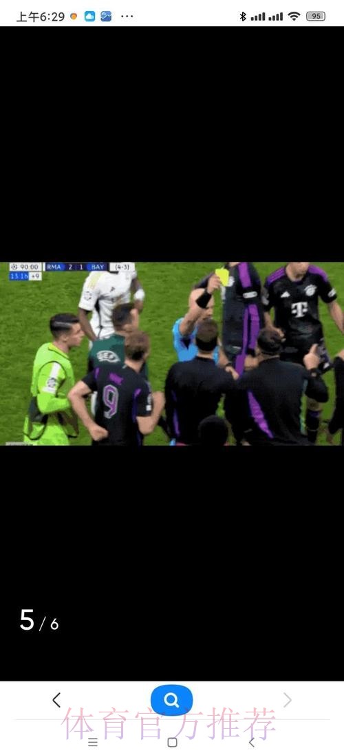 质疑判罚 皇马官方战报标题:争议判罚阻止我们取胜