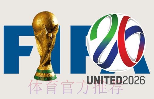 2026世界杯加拿大直播入口