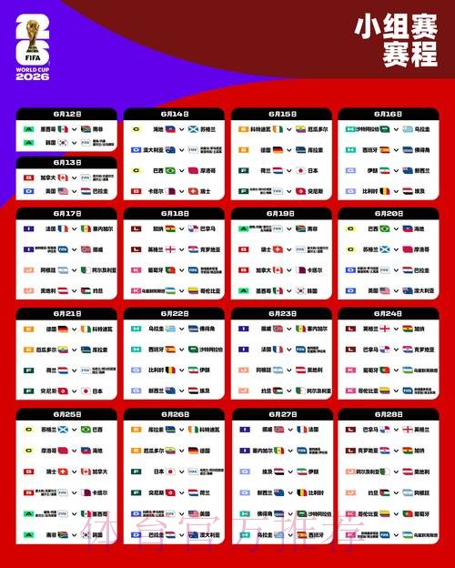 2026世界杯外围入口全站 2026世界杯外围入口全站