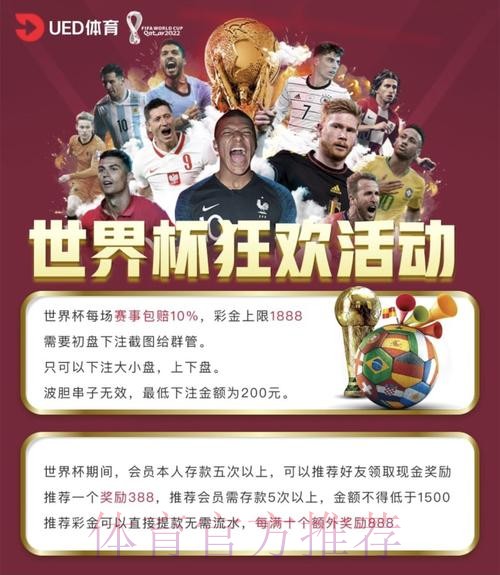 世界杯投注稳定平台信息详解