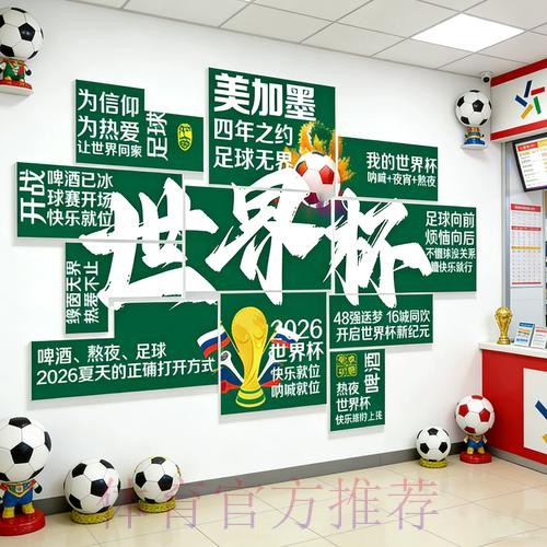 2026世界杯投注分析官方