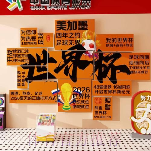 2026世界杯投注分析官方