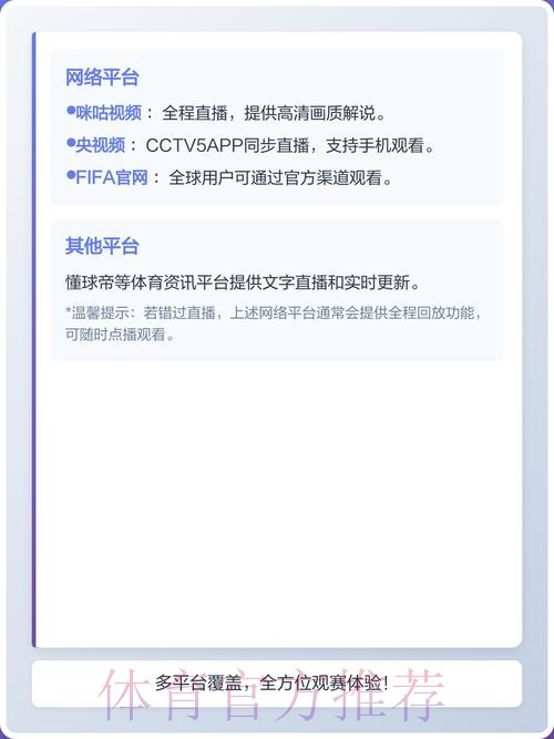 2026世界杯直播平台最佳