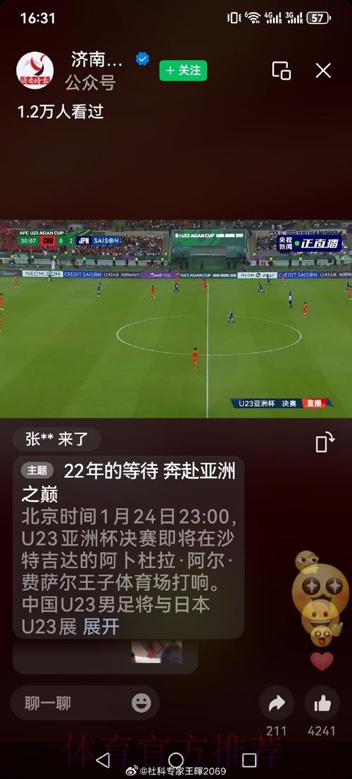 2026世界杯直播入口入口地址